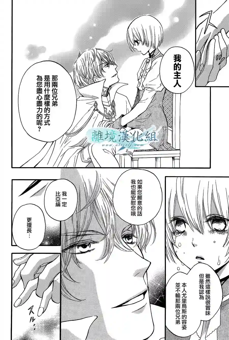 虚幻的芙蕾雅第02话
