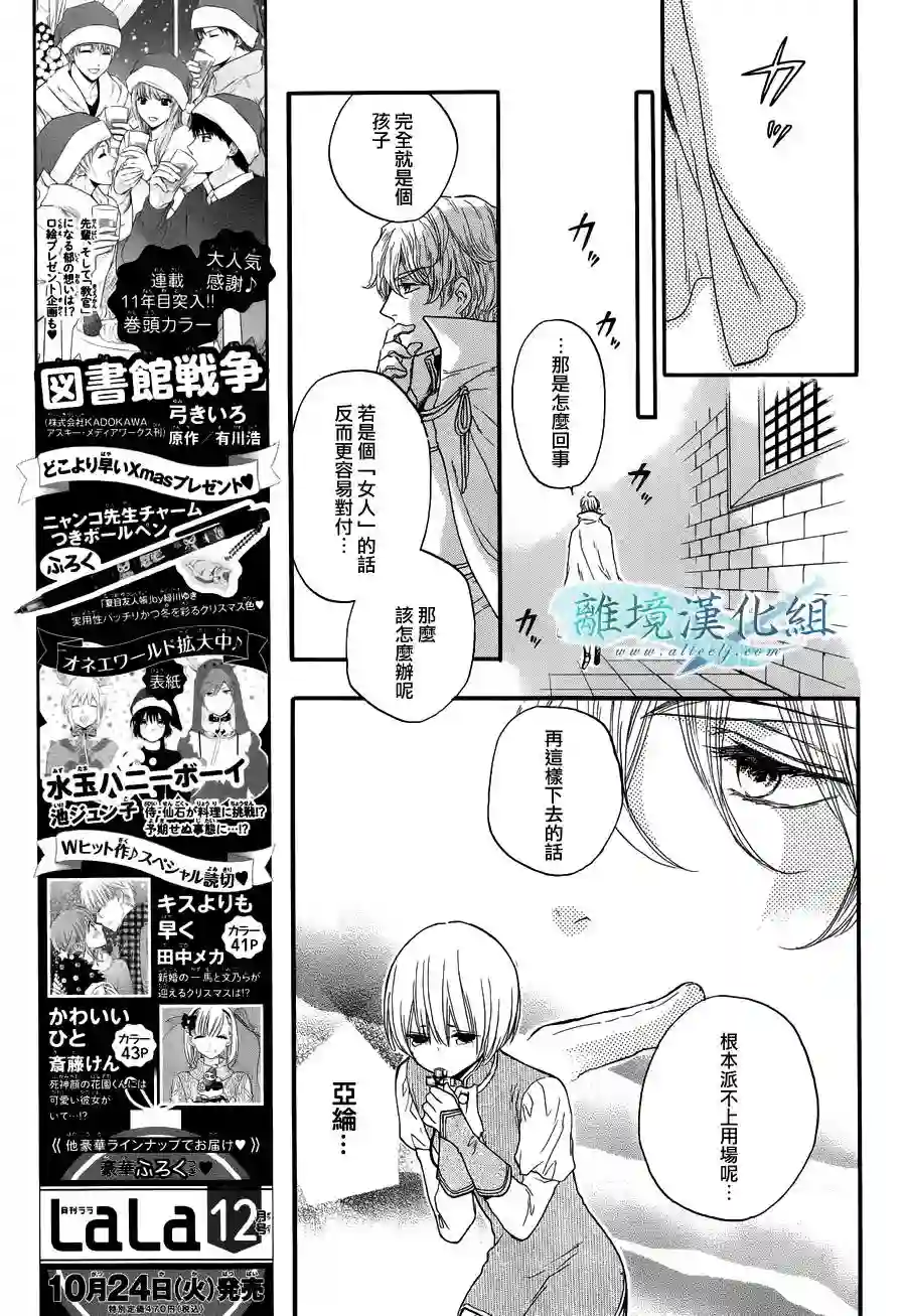 虚幻的芙蕾雅第02话