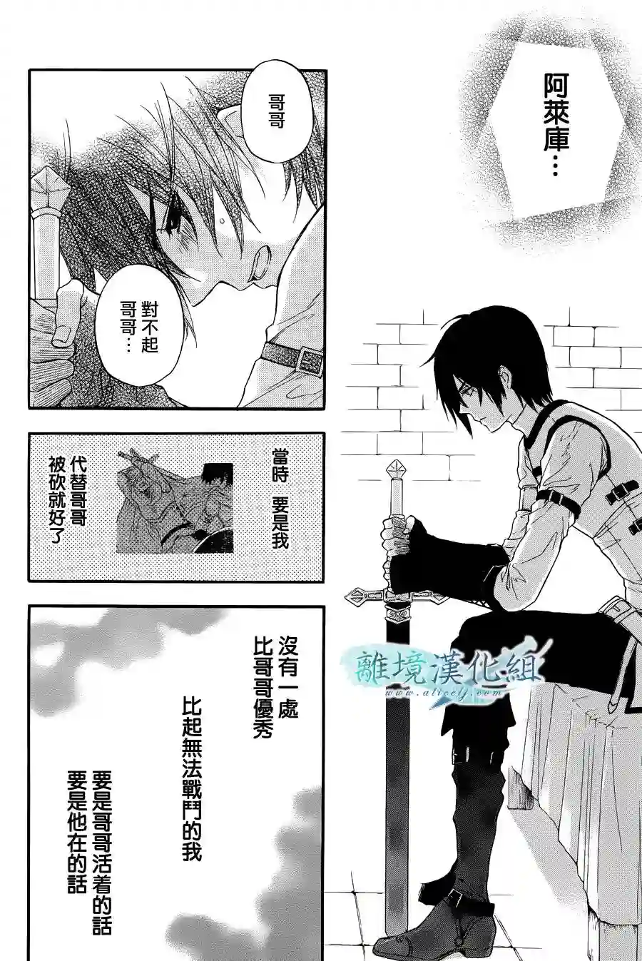 虚幻的芙蕾雅第02话