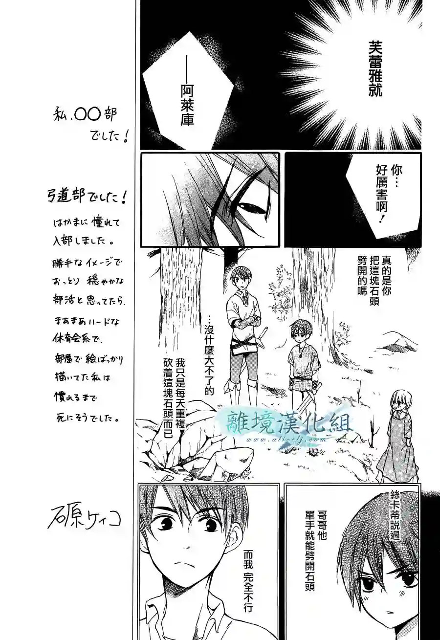 虚幻的芙蕾雅第02话
