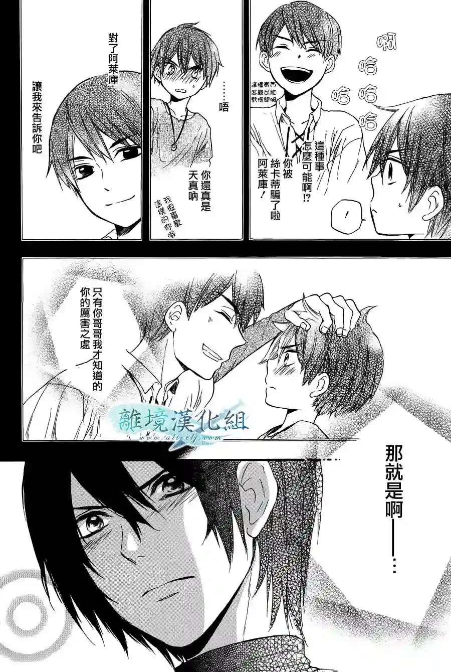 虚幻的芙蕾雅第02话