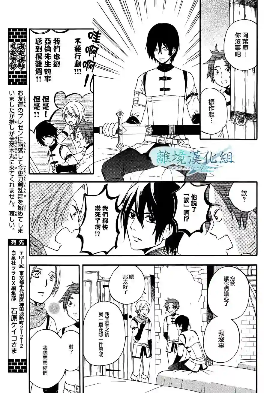 虚幻的芙蕾雅第02话