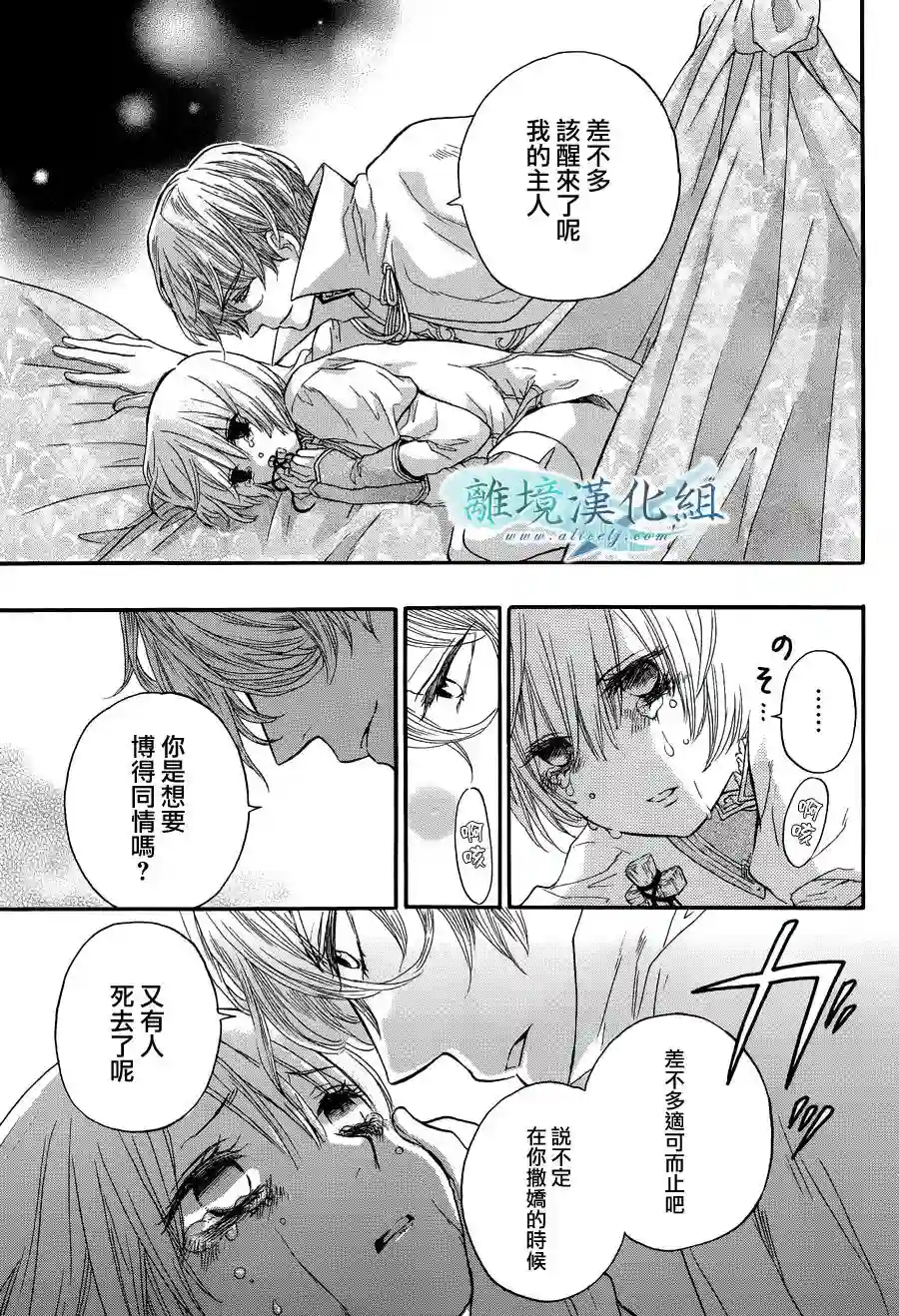 虚幻的芙蕾雅第02话