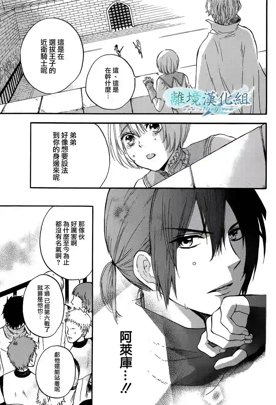 虚幻的芙蕾雅第02话