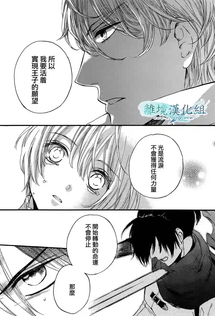 虚幻的芙蕾雅第02话