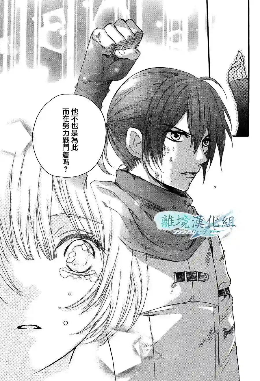 虚幻的芙蕾雅第02话