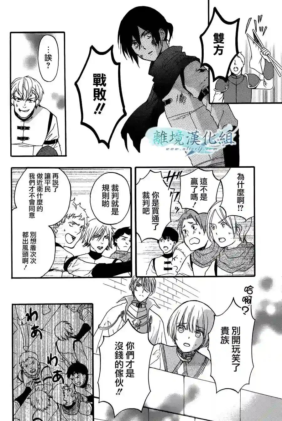 虚幻的芙蕾雅第02话