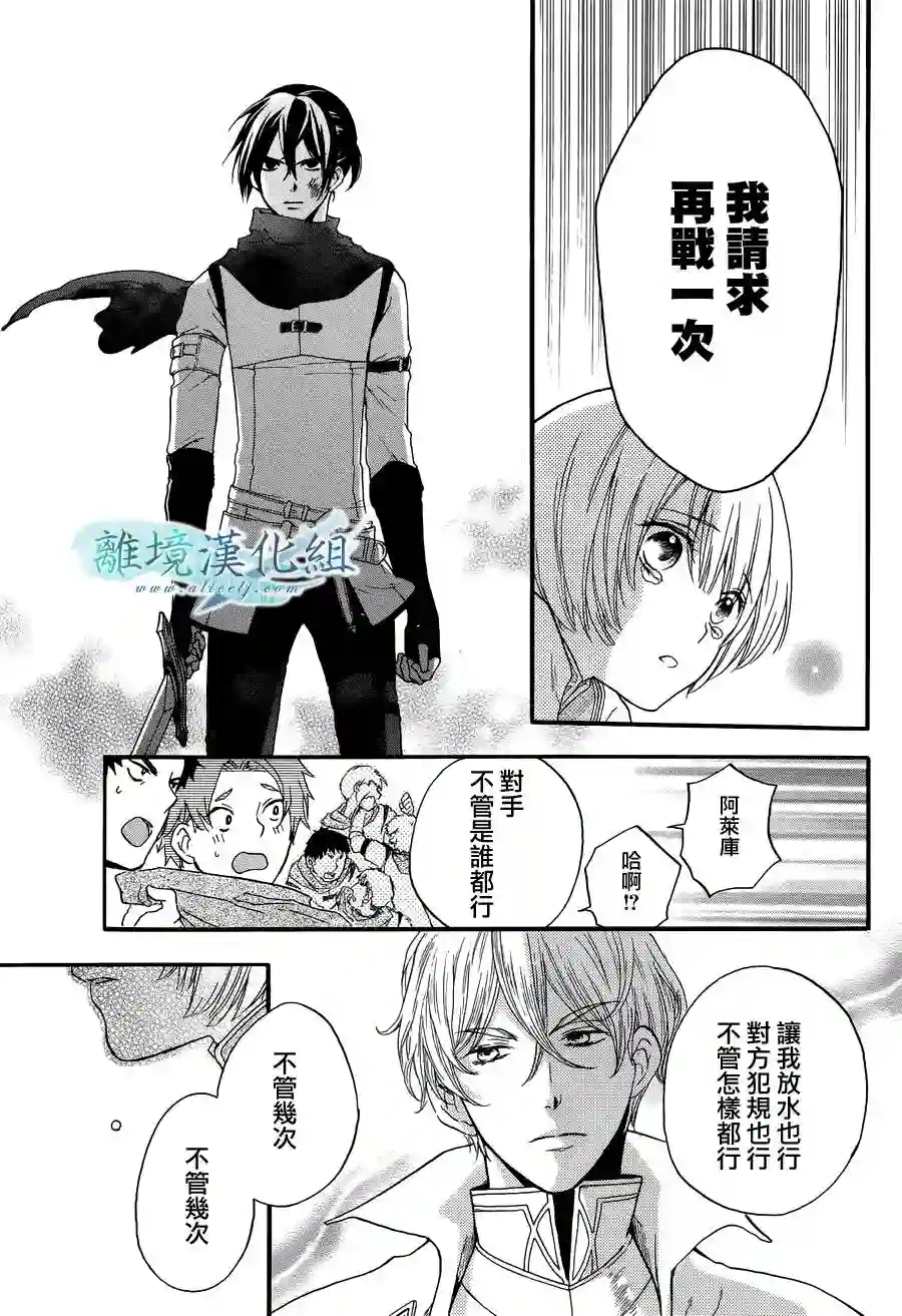 虚幻的芙蕾雅第02话