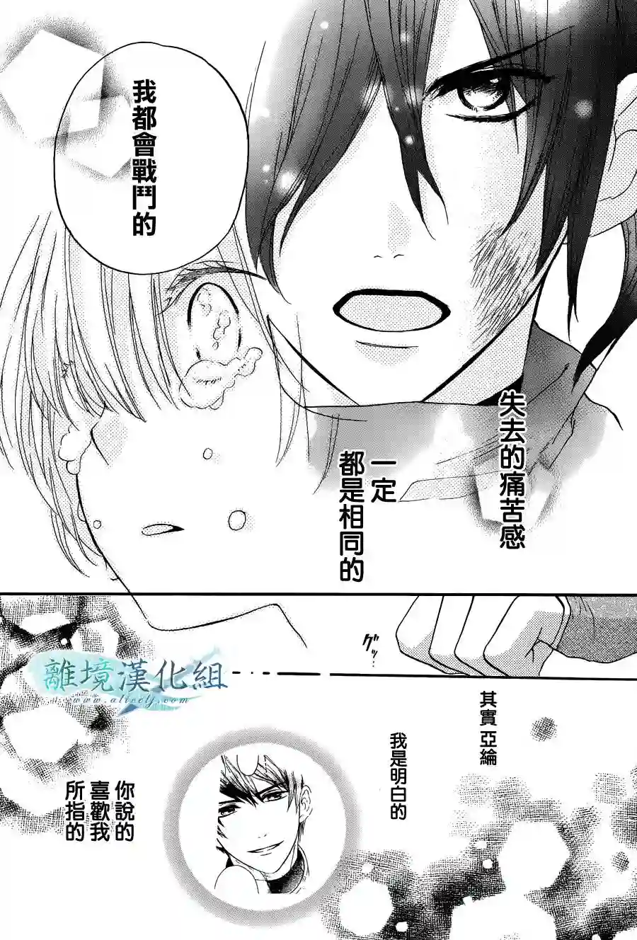 虚幻的芙蕾雅第02话