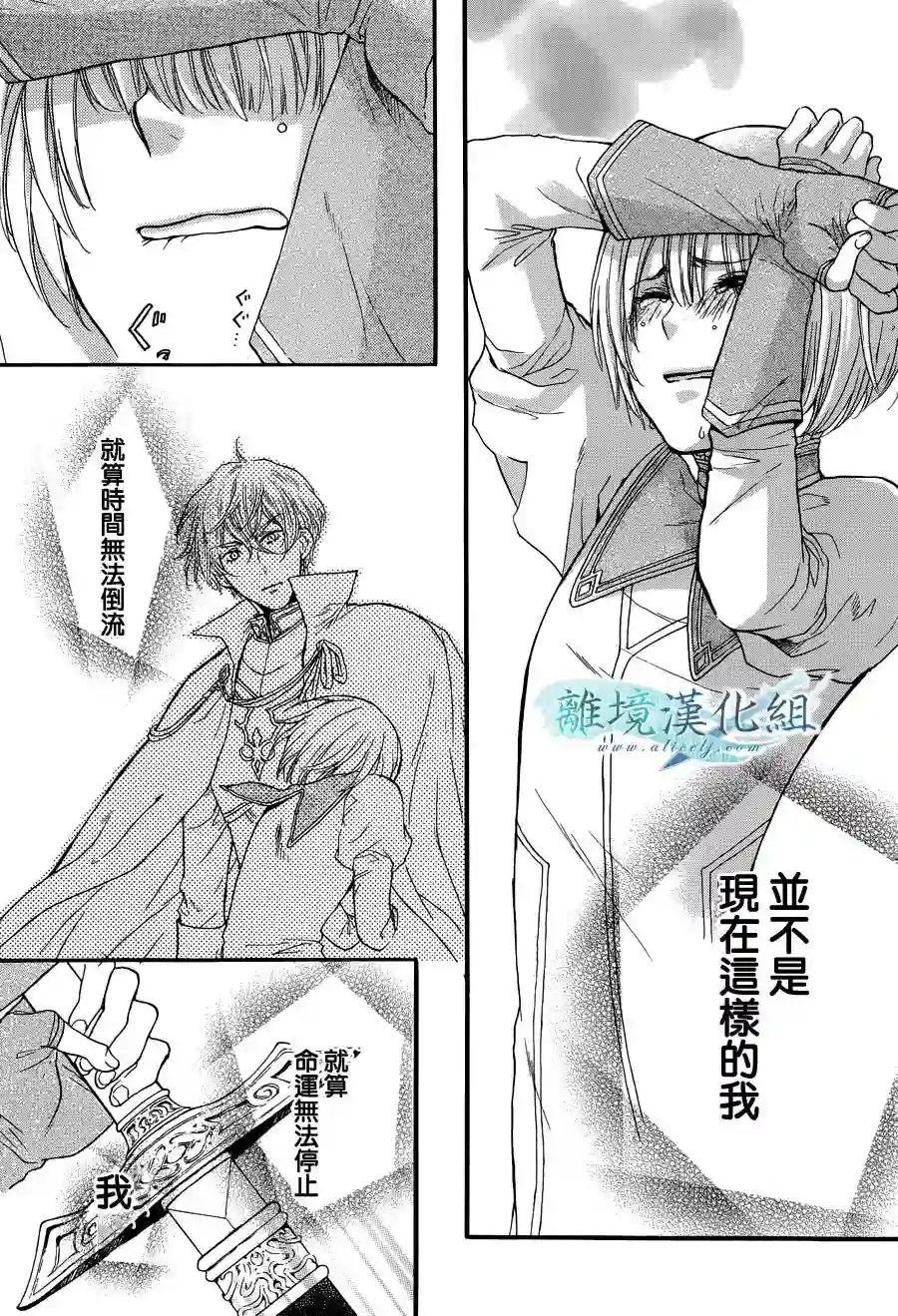 虚幻的芙蕾雅第02话