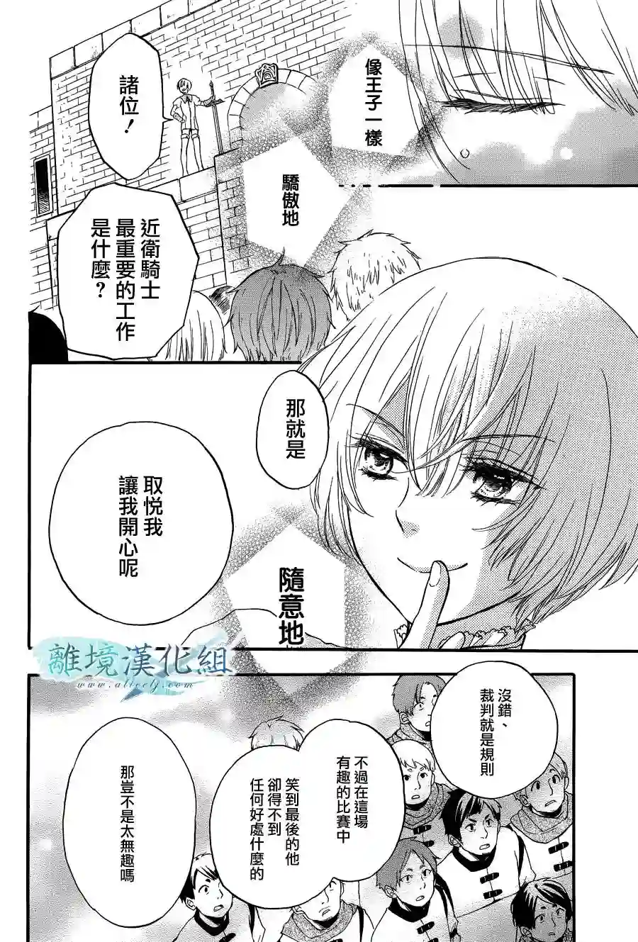 虚幻的芙蕾雅第02话