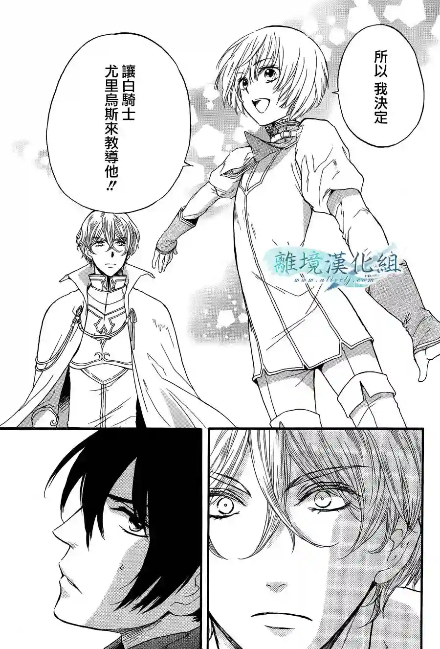 虚幻的芙蕾雅第02话