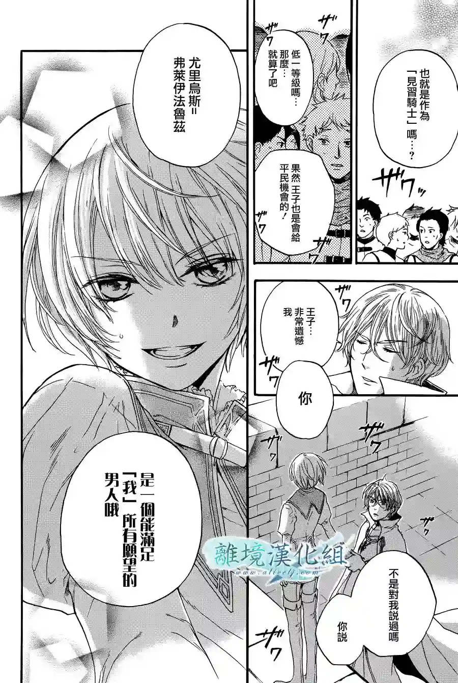 虚幻的芙蕾雅第02话