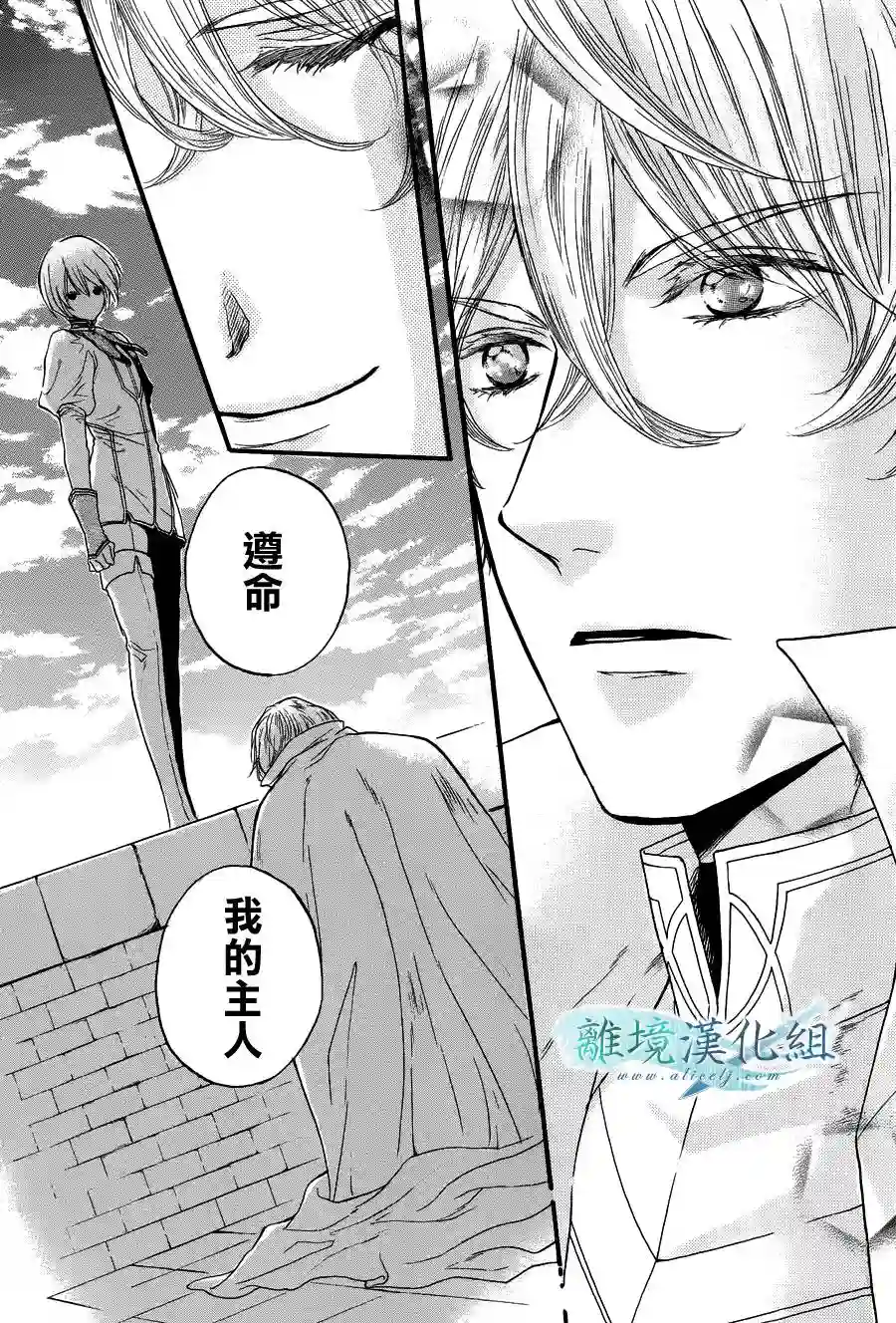 虚幻的芙蕾雅第02话