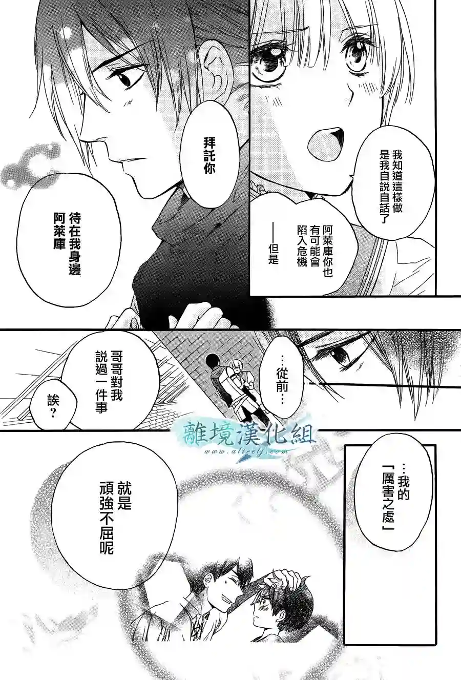 虚幻的芙蕾雅第02话