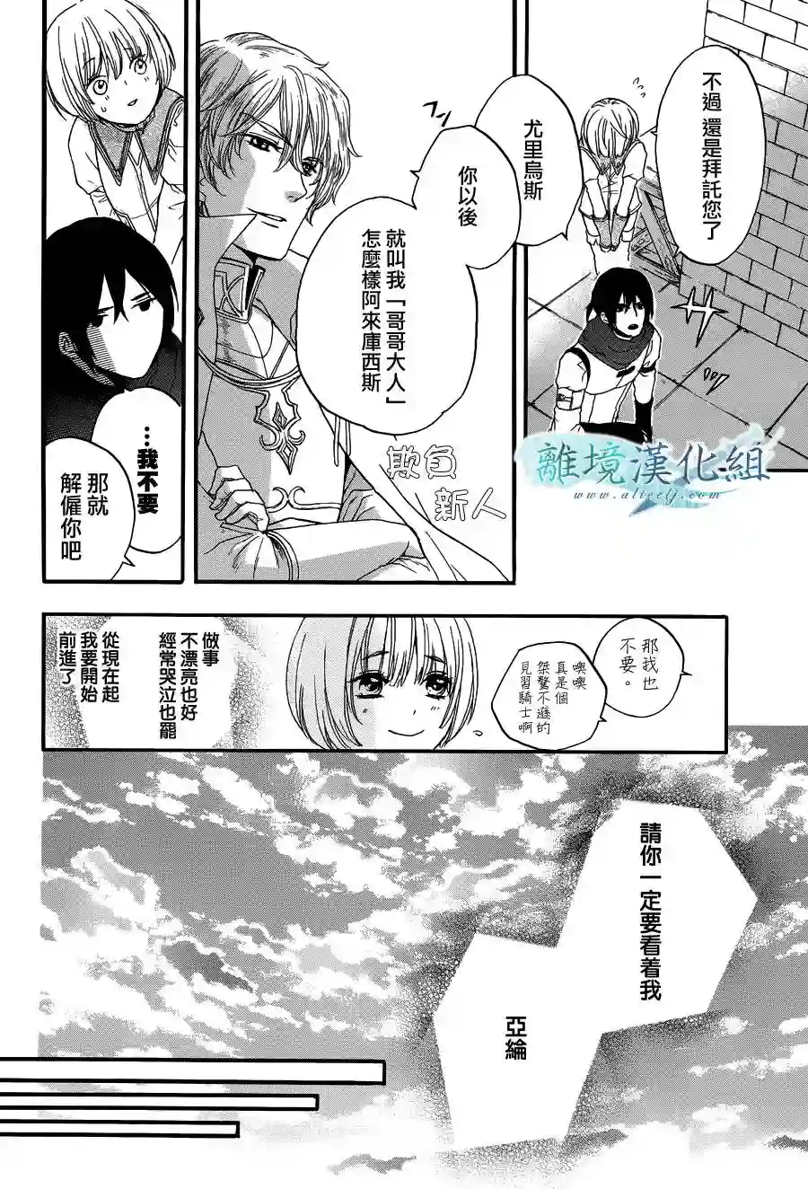 虚幻的芙蕾雅第02话