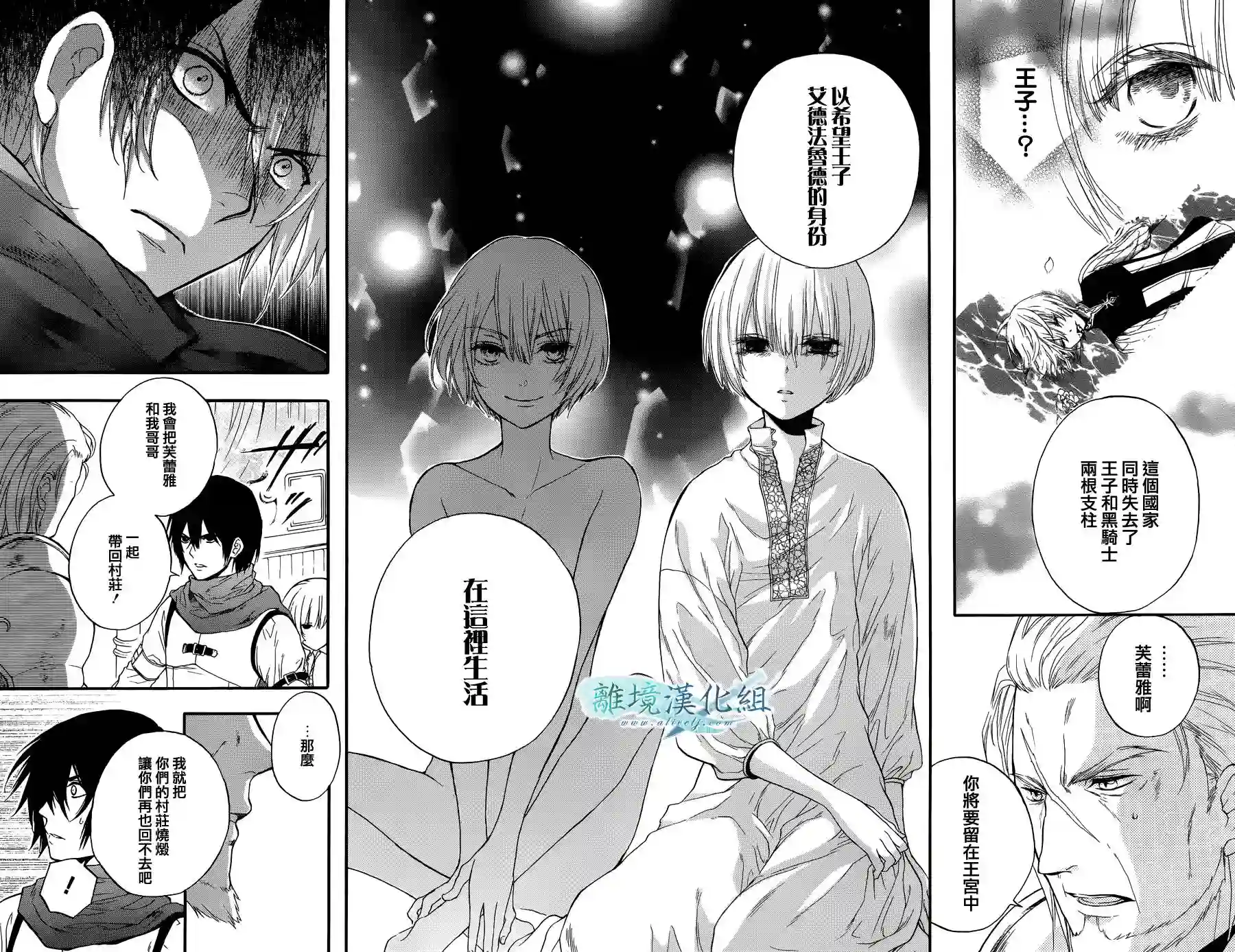 虚幻的芙蕾雅第02话
