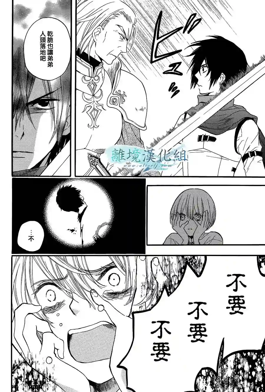 虚幻的芙蕾雅第02话