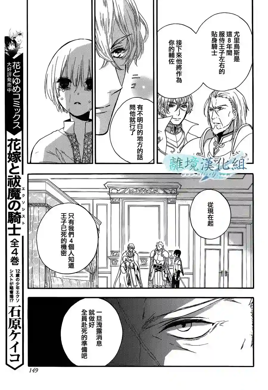 虚幻的芙蕾雅第02话