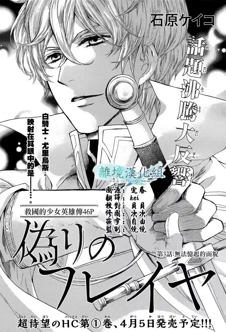 虚幻的芙蕾雅第03话