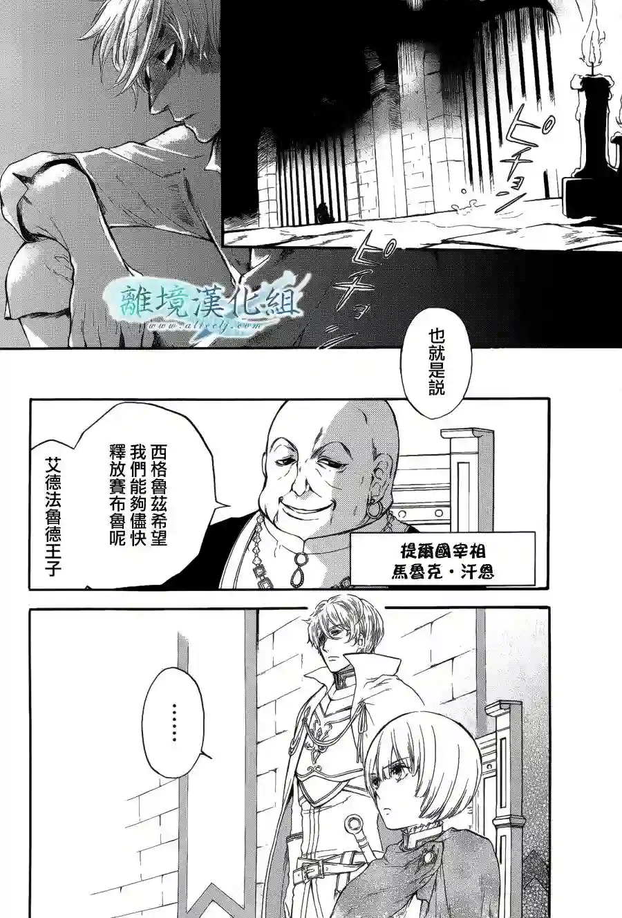 虚幻的芙蕾雅第03话