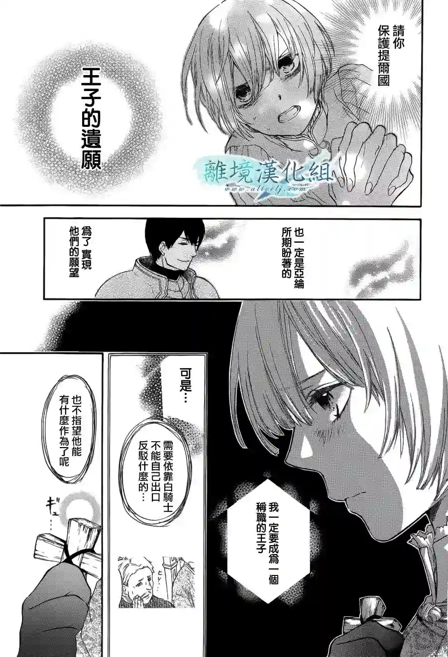 虚幻的芙蕾雅第03话