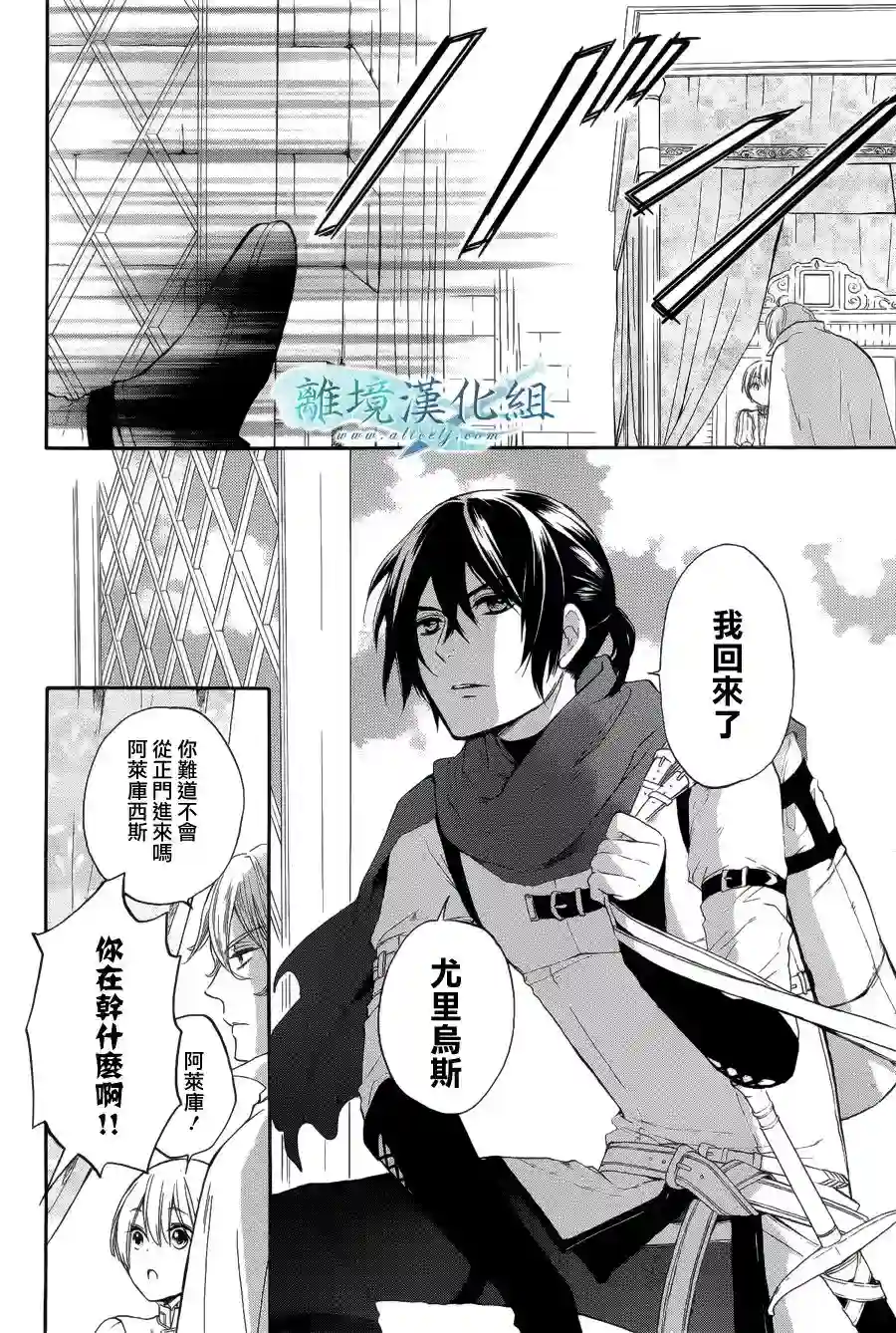 虚幻的芙蕾雅第03话