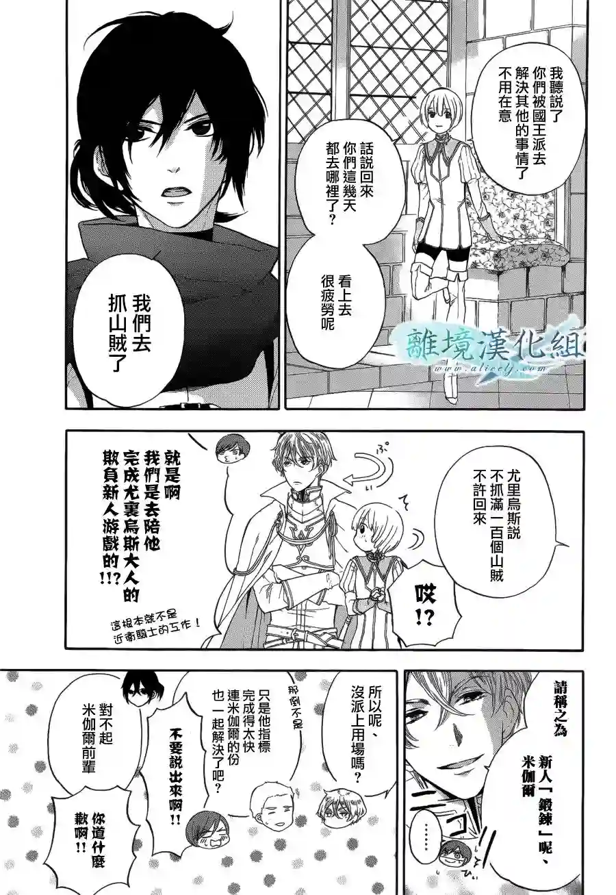 虚幻的芙蕾雅第03话