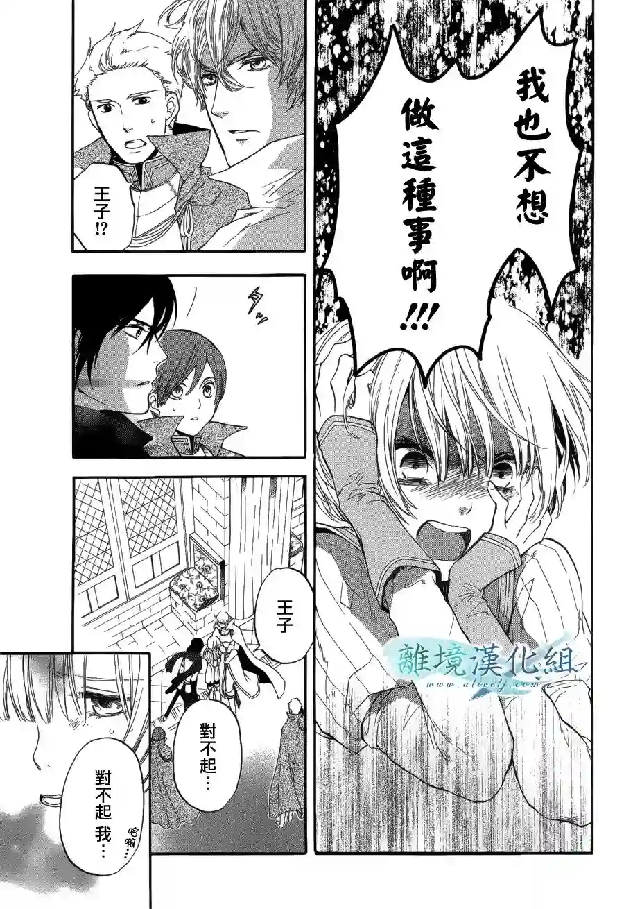 虚幻的芙蕾雅第03话