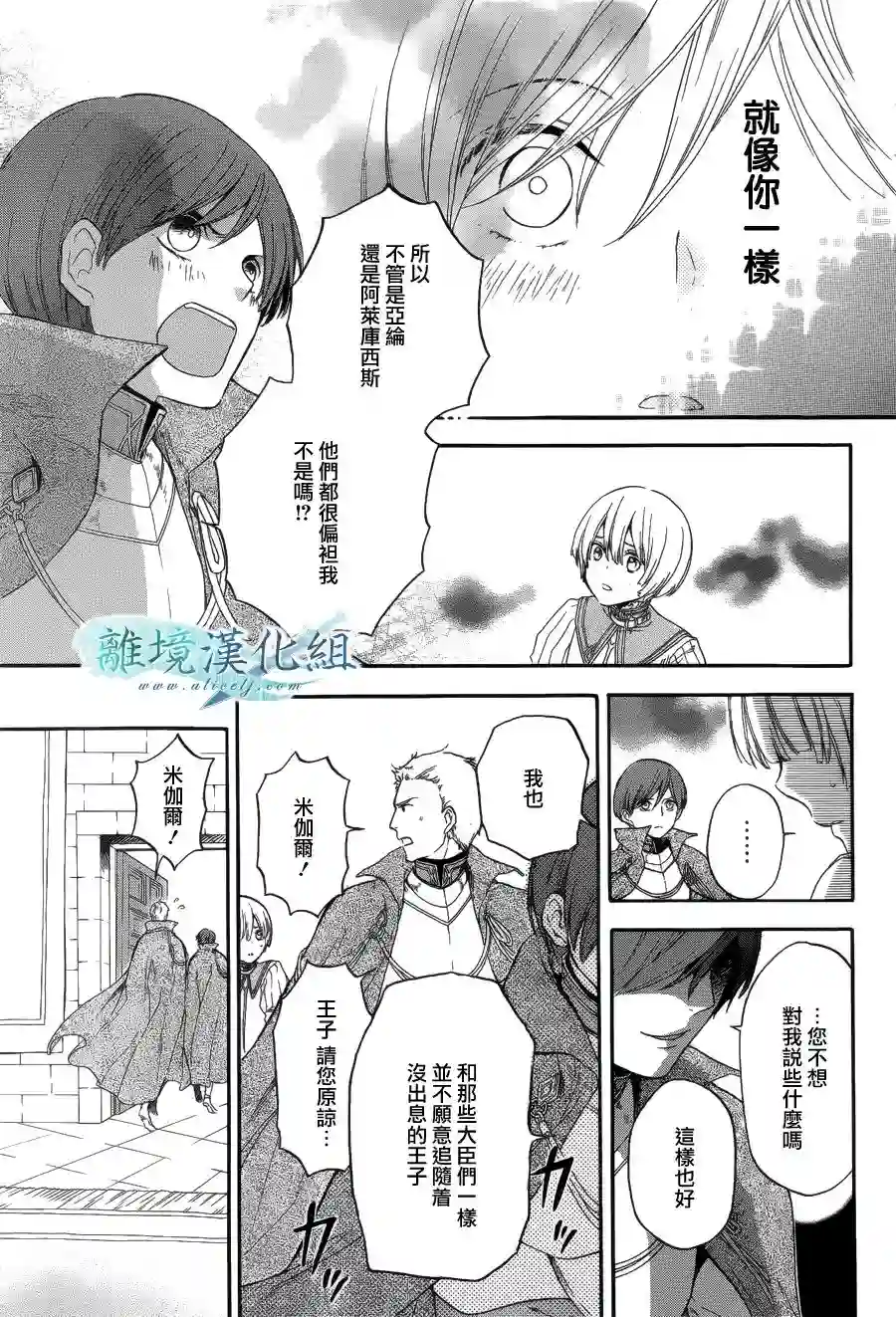 虚幻的芙蕾雅第03话