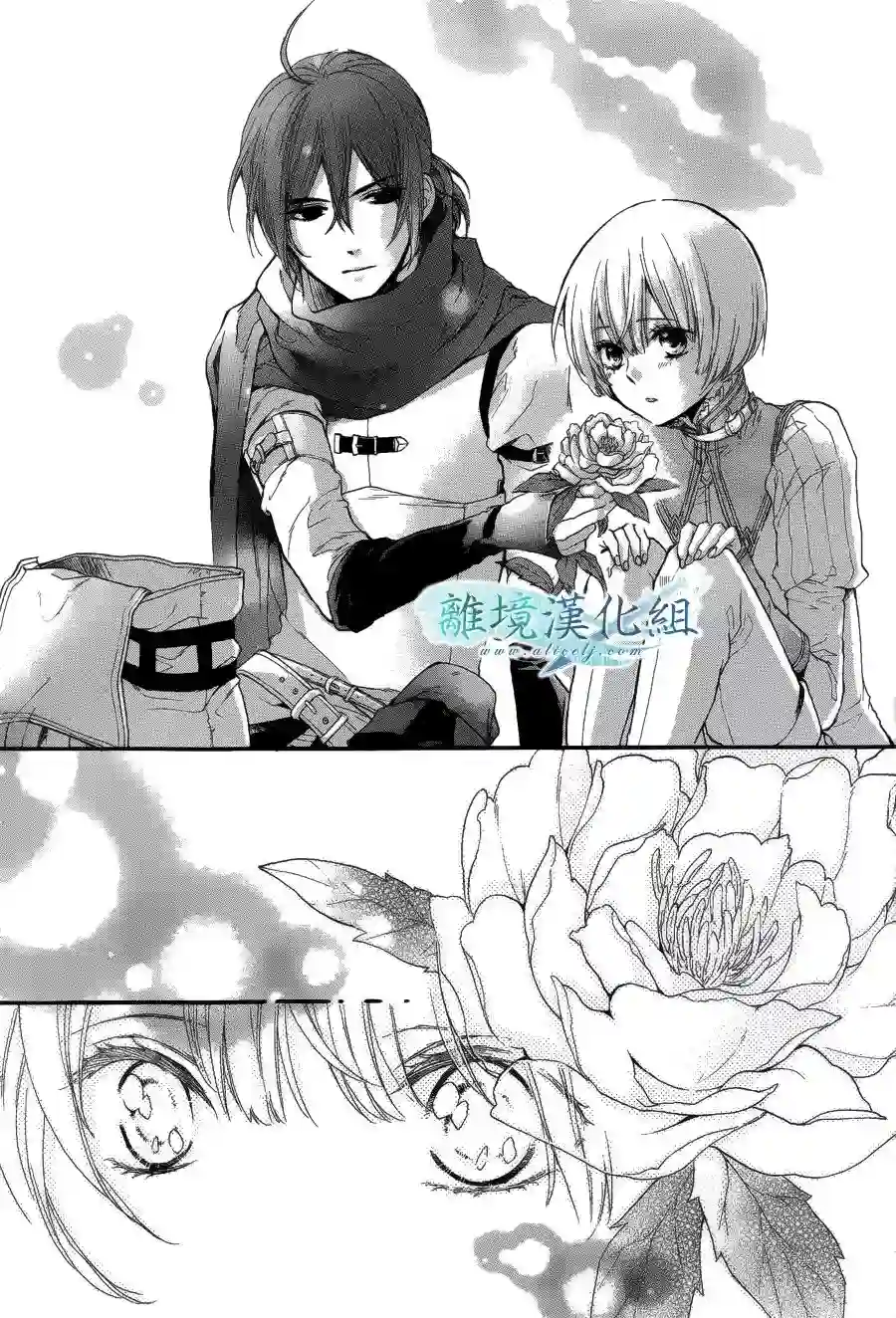 虚幻的芙蕾雅第03话