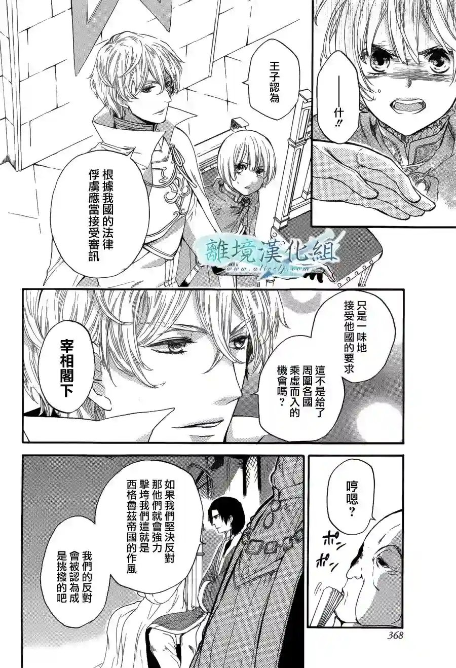 虚幻的芙蕾雅第03话