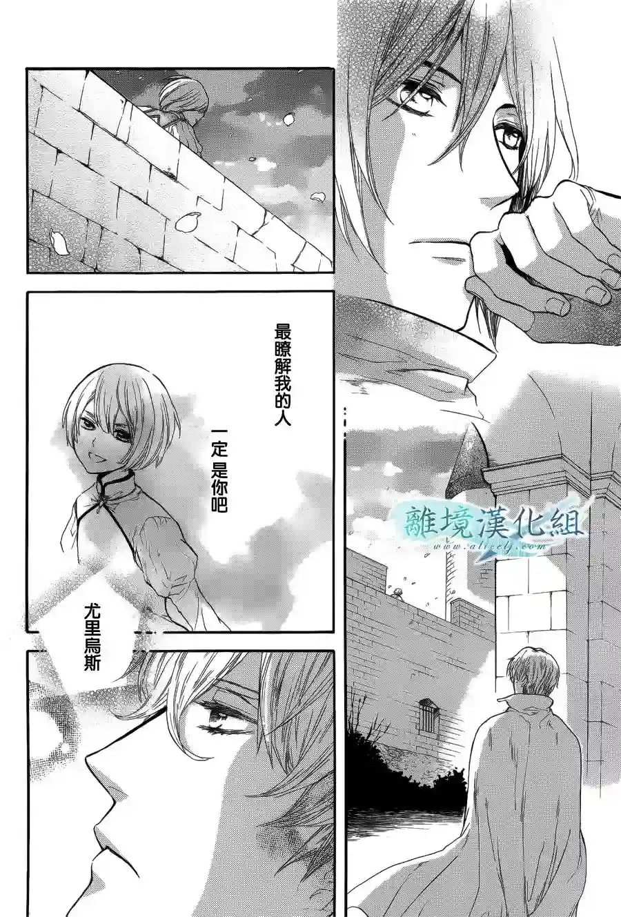 虚幻的芙蕾雅第03话