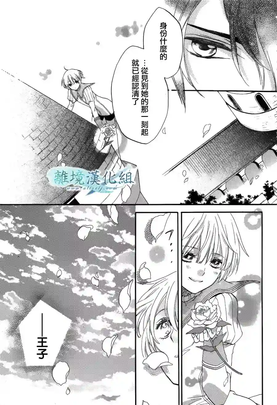 虚幻的芙蕾雅第03话