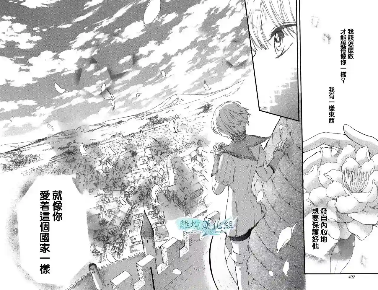 虚幻的芙蕾雅第03话