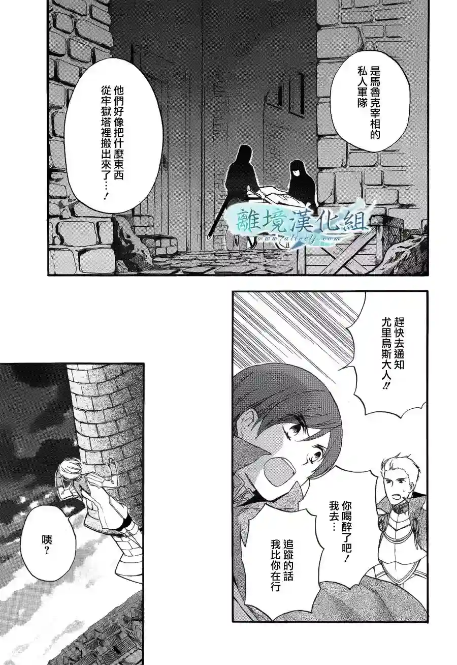 虚幻的芙蕾雅第03话