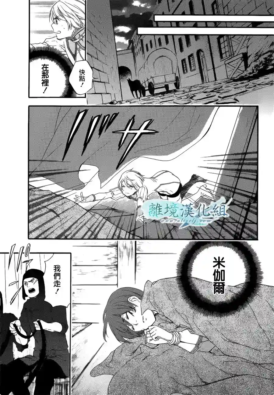 虚幻的芙蕾雅第03话