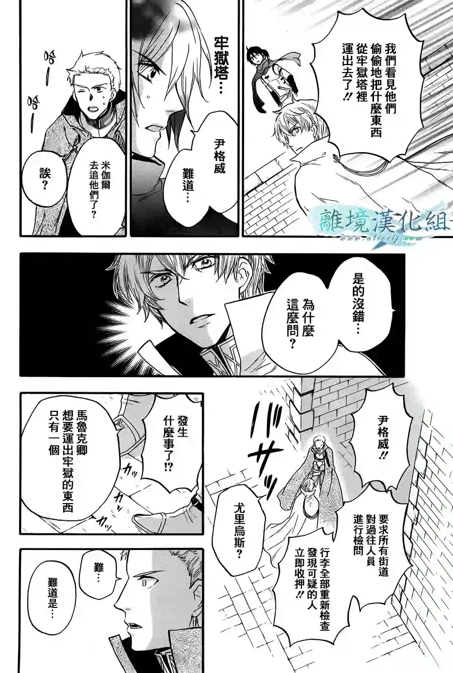 虚幻的芙蕾雅第04话