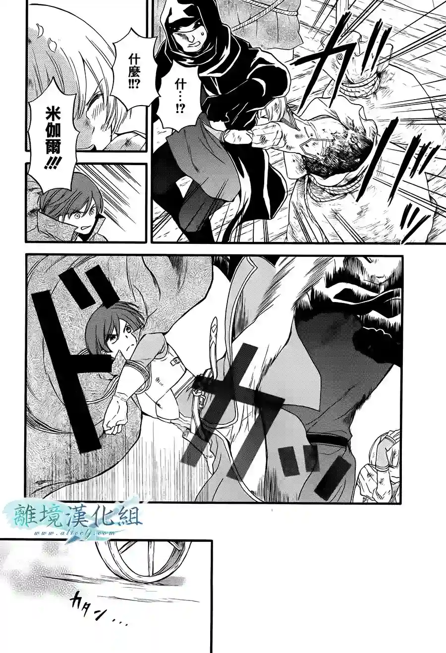 虚幻的芙蕾雅第04话