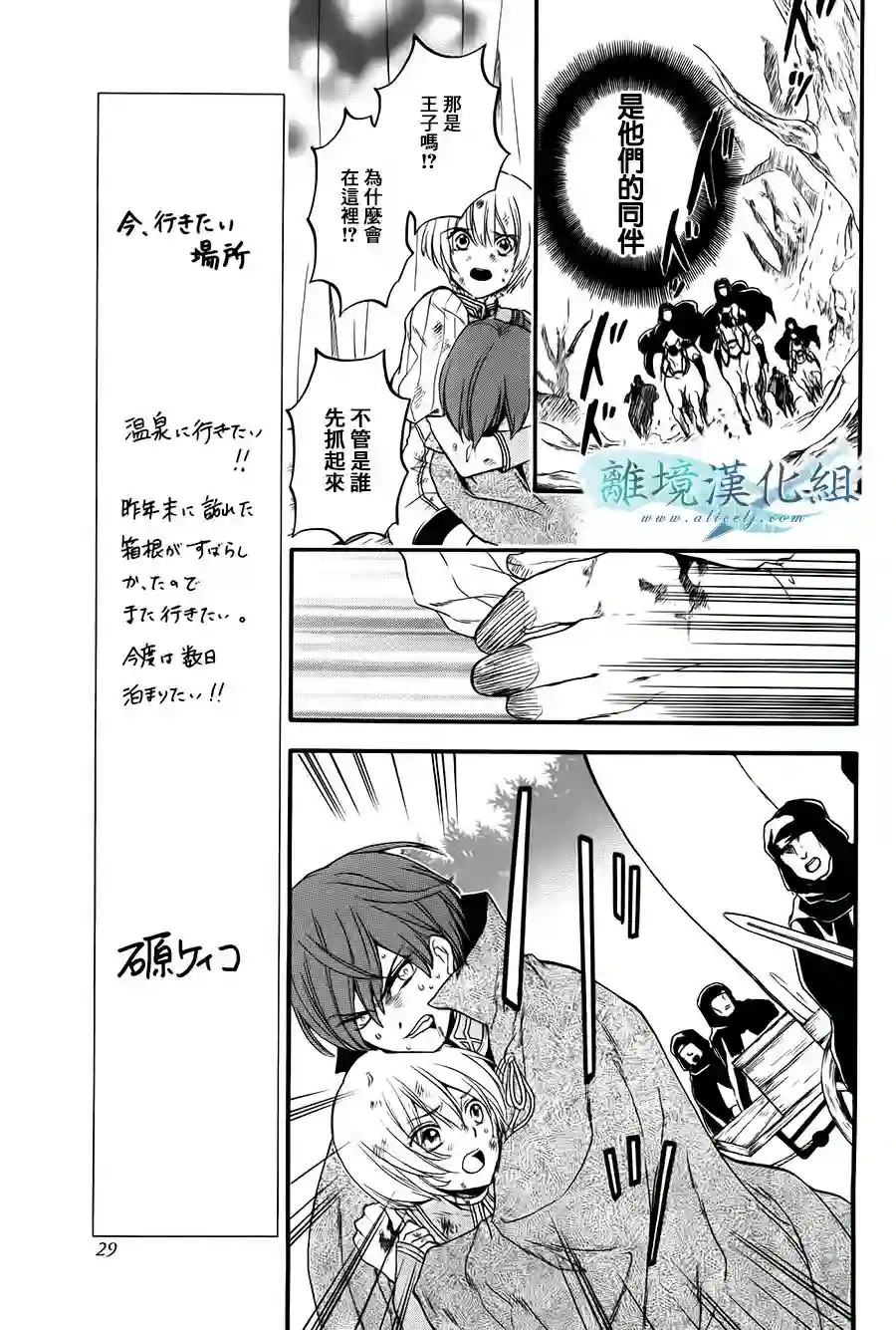虚幻的芙蕾雅第04话