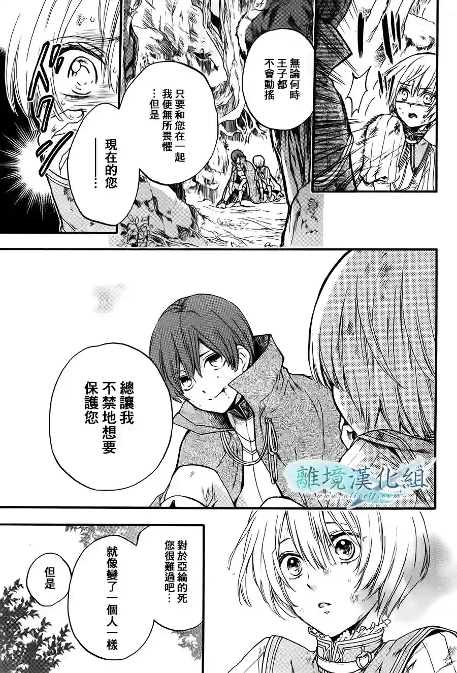 虚幻的芙蕾雅第04话