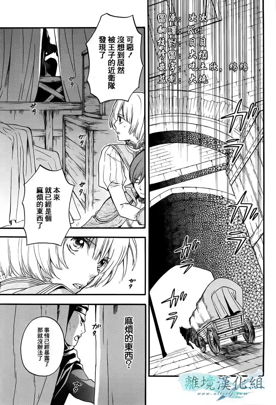 虚幻的芙蕾雅第04话