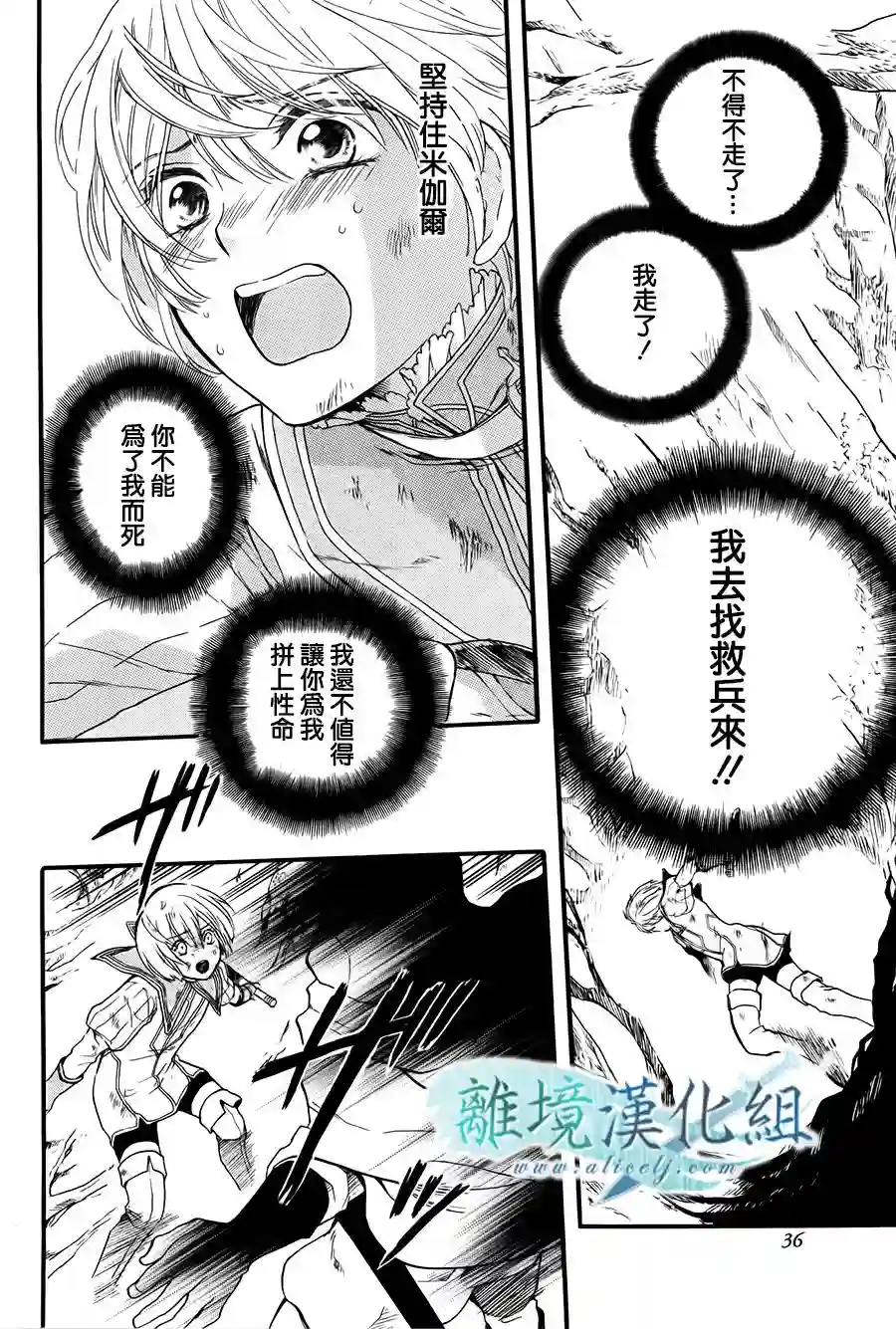 虚幻的芙蕾雅第04话