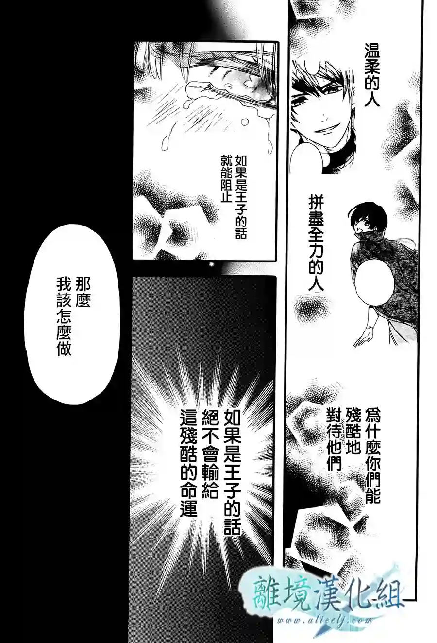 虚幻的芙蕾雅第04话