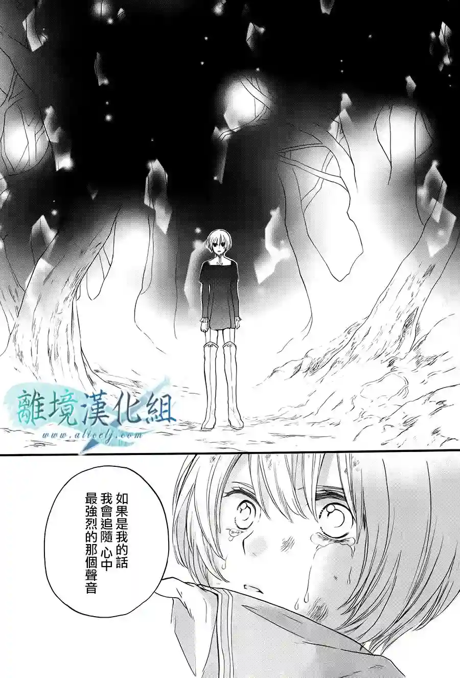 虚幻的芙蕾雅第04话