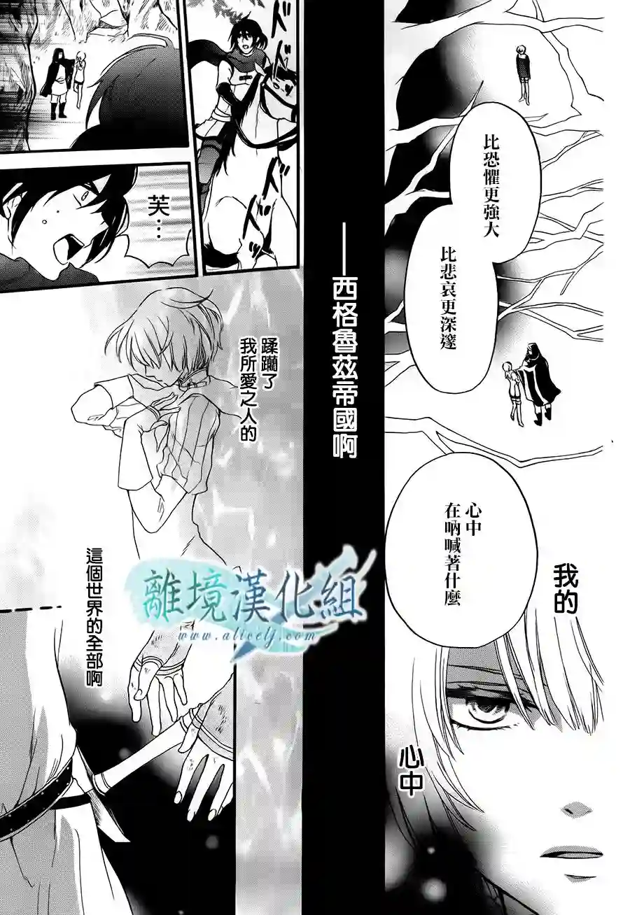 虚幻的芙蕾雅第04话