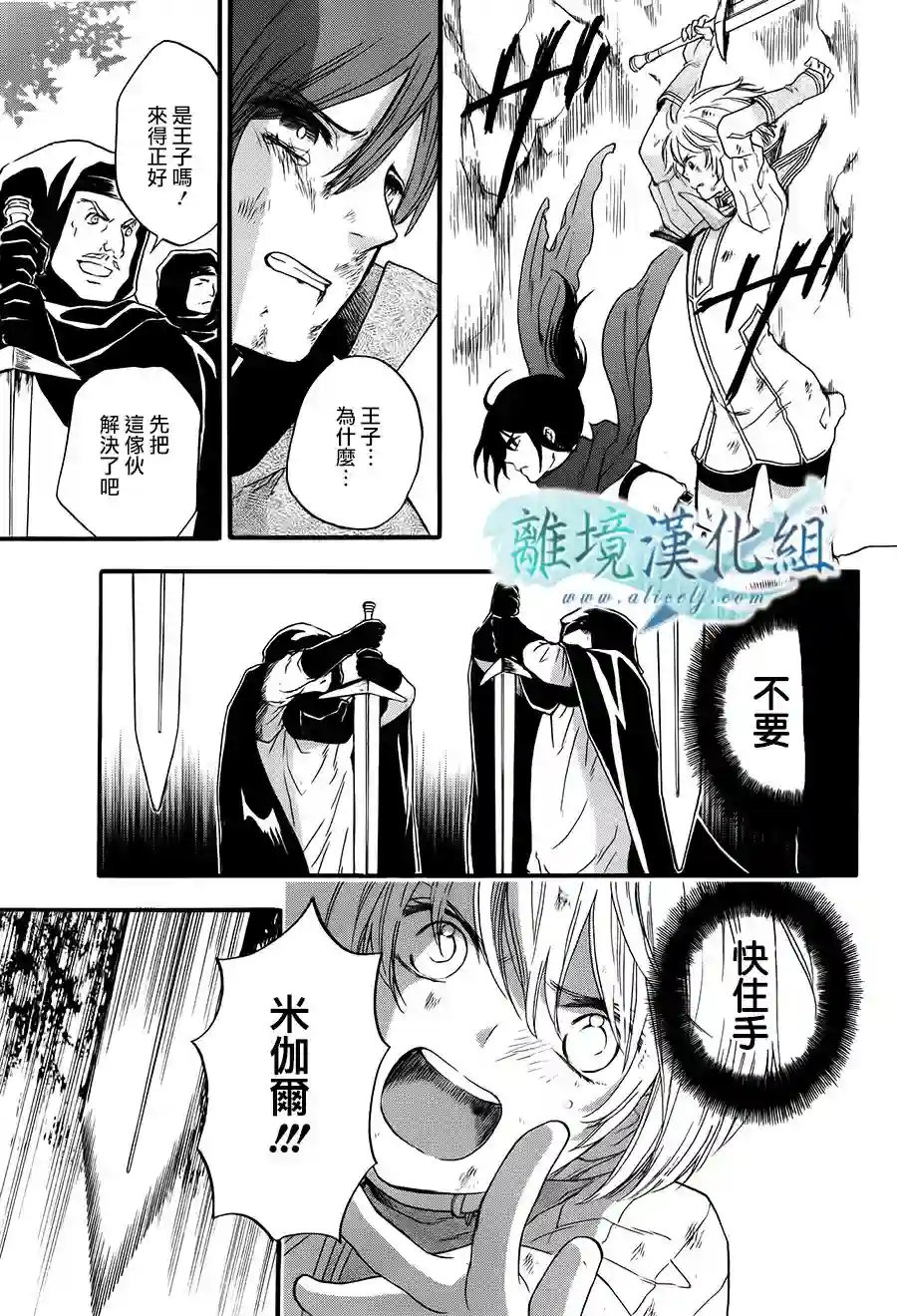 虚幻的芙蕾雅第04话