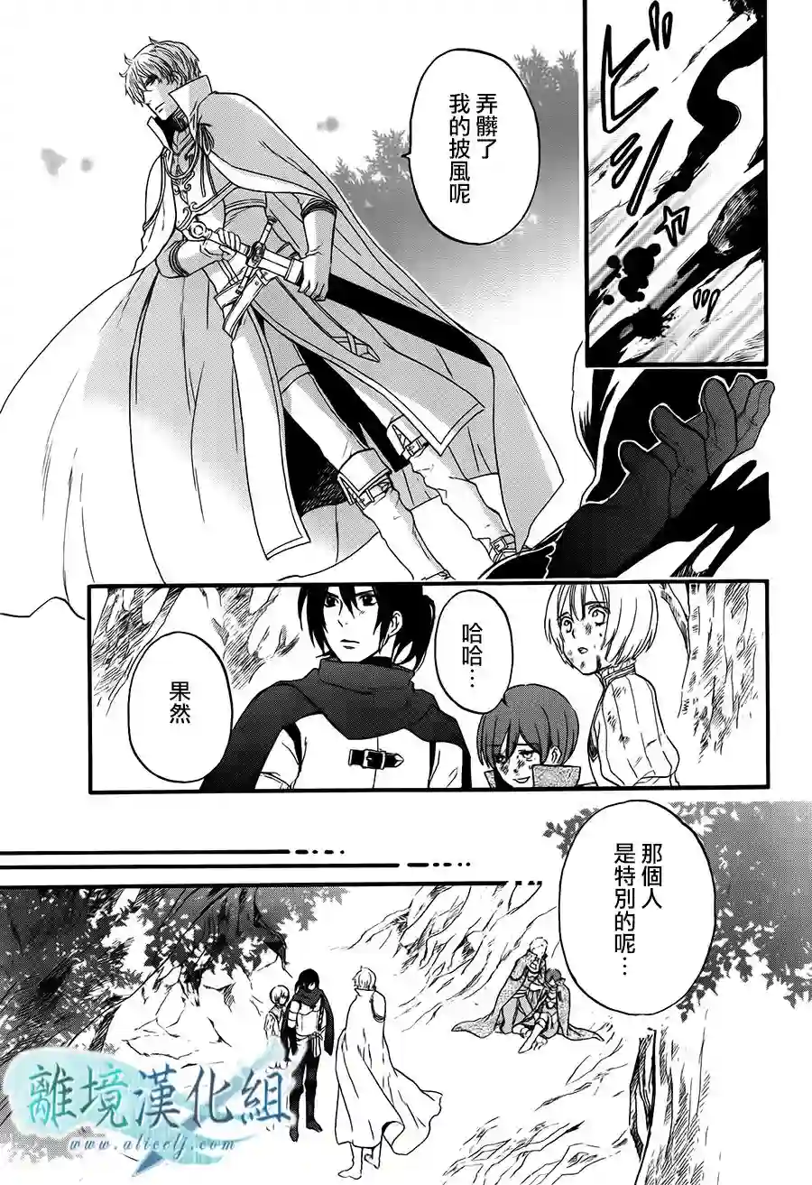 虚幻的芙蕾雅第04话