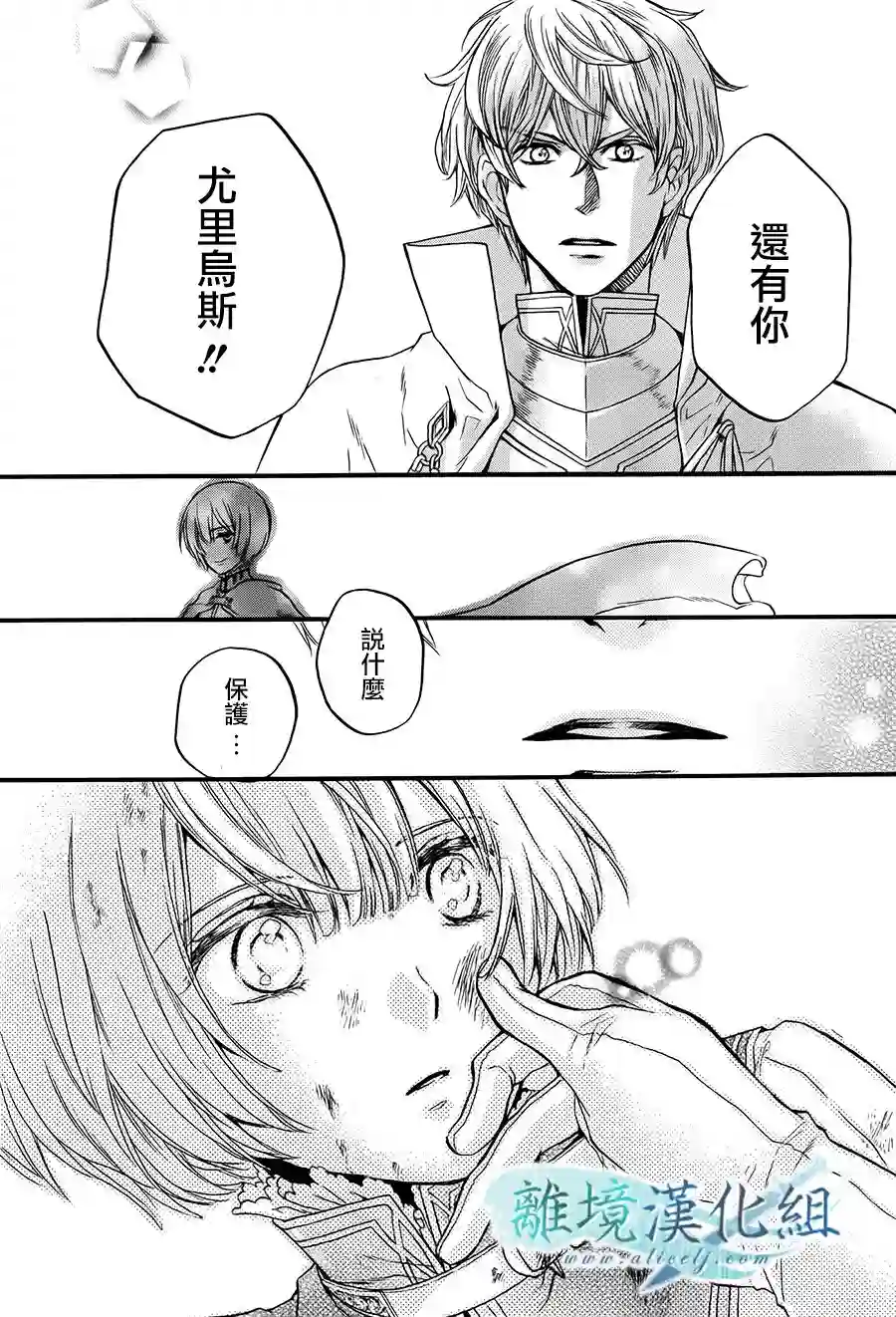 虚幻的芙蕾雅第04话