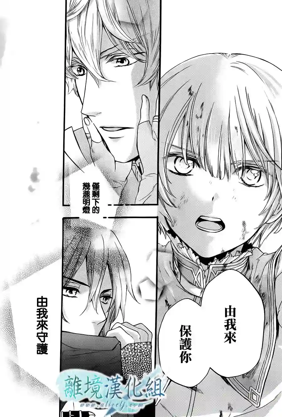 虚幻的芙蕾雅第04话